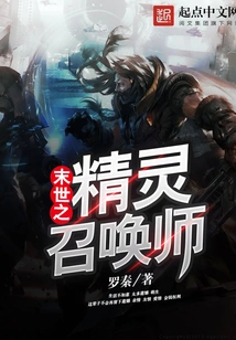 Doomsday Spirit Summoner