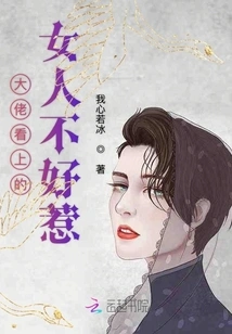 The Woman the Boss Likes is Not Easy to Mess With