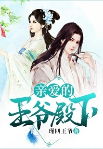 Dear His Royal Highness