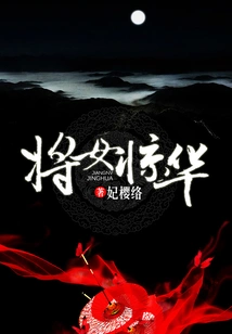 The Generals Are Stunning