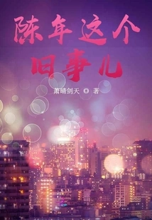 This is an Old Thing