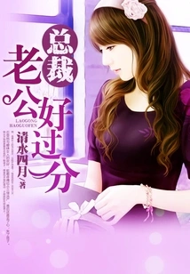 Ceo Husband is Too Much