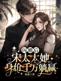 After the Flash Marriage, Mrs. Song is Worth Tens of Millions of Dollars