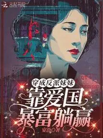 Dress up as a Villain Sister and Get Rich by Being Patriotic