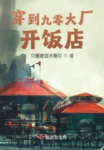 Go to 90 Factory and Open a Restaurant