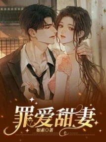 Sinful Love Sweet Wife