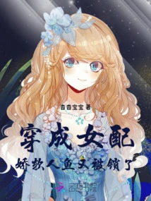 Dressed as a Female Counterpart: the Soft Mermaid is Locked up Again