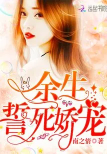 I Swear to Be Pampered for the Rest of My Life