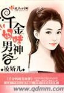 Daughter's Mommy and Godfather