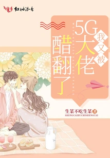 I'm Jealous of the 5g Boss Again