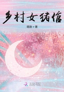 Village Female Pigherder