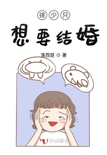 Mr. Xu Just Wants to Get Married