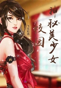 Mysterious Beautiful Girl on Campus