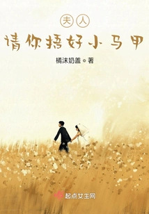 Madam, Please Cover Your Vest