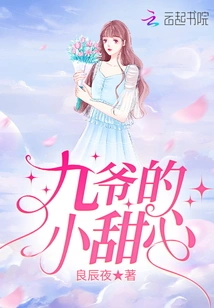 Lord Jiu's Little Sweetheart