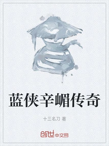 The Legend of Lan Xia Xin Mei