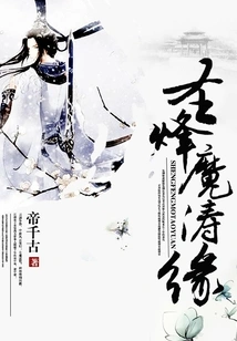 Holy Feng Demon Tao Yuan