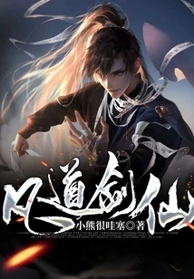 Mortal Sword Immortal