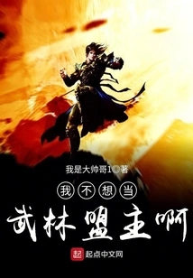 I Don't Want to Be a Martial Arts Leader