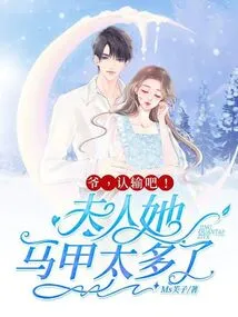 Lord, Give In! Madam, She Has Too Many Vests