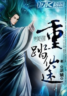 Repeat the Journey to Immortality