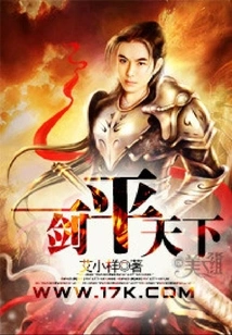 One Sword Can Level the World