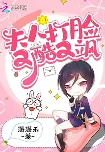 Madam's Face Slap is Cool and Sassy