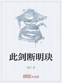 This Sword Cuts Off Mingjue