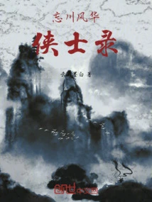 Chronicles of Forgotten Heroes