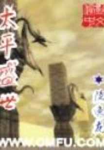 Peace and Prosperity