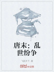 Late Tang Dynasty: Troubled Times