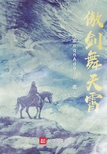 The Proud Sword Dances in the Sky