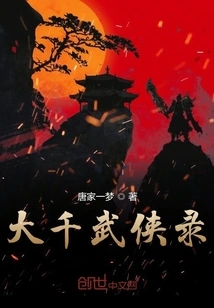 Daqian Martial Arts Record