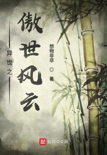 The Pride of Another World