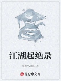 Jianghu Rises and Falls