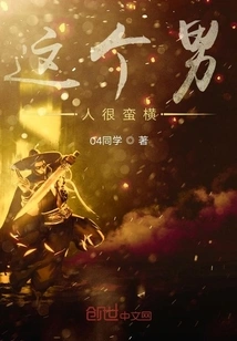 This Man is Very Arrogant