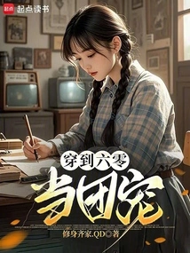 Wear it Till 60 and Become a Group Favorite