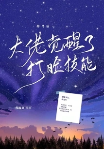 After Losing His Horse, the Boss Awakened His Face-slapping Skills