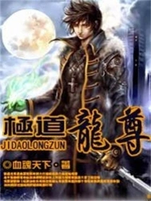 Jidao Longzun
