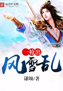 A Shot Was Fired, the Wind and Snow Were Chaotic