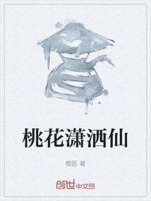 Peach Blossom Chic Fairy