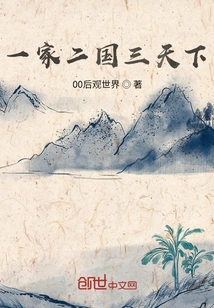 One Family, Two Countries, Three Worlds