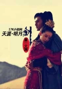 Tianya Mingyue Sword