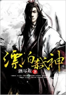 Wandering and Killing Gods