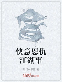 Ruyi's Grudges and Jianghu Affairs