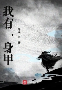 I Have a Suit of Armor