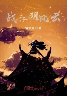 Fighting in Jianghu Fengyun