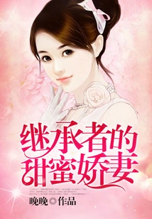 The Sweet Wife of the Heir