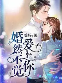 I Fell in Love with You Even Though I Was Married