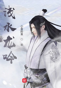 Shallow Water Dragon Chant